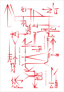 Fonts for the tick by Jian Xu Klasse Hesse