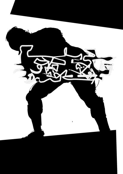 Collapse by Katharina Ermisch, Prof. Klaus Hesse