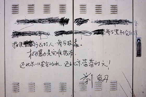 China Excursion Prof. Klaus Hesse 2013