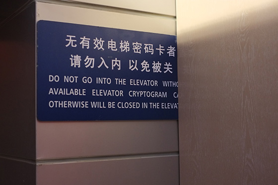 China Excursion Prof. Klaus Hesse 2013