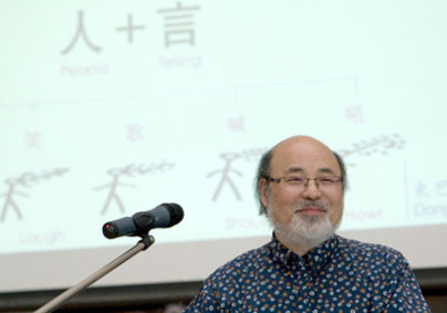 Prof. Lu Jingren, Tsinghua University, Beijing