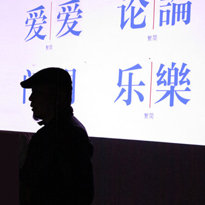 Workshop Wu Yong Prof. Klaus Hesse