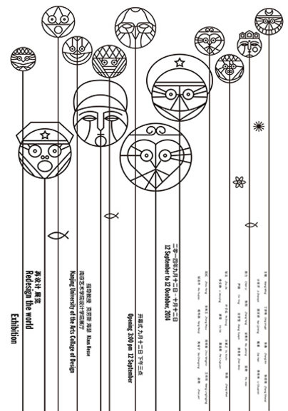 Redesign the World NUA Nanjing Prof. Klaus Hesse